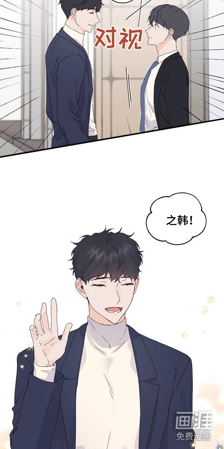 第14章：害羞