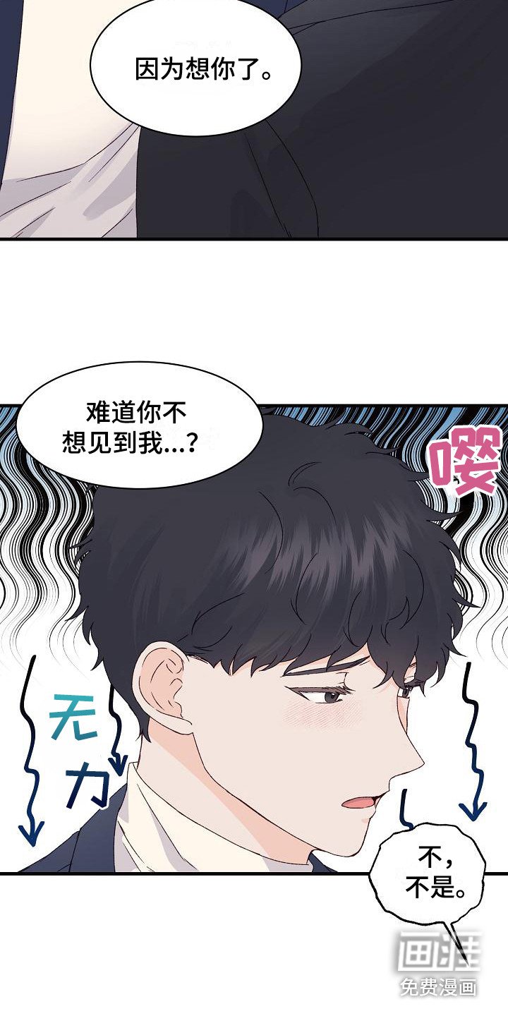 第15章：很在意