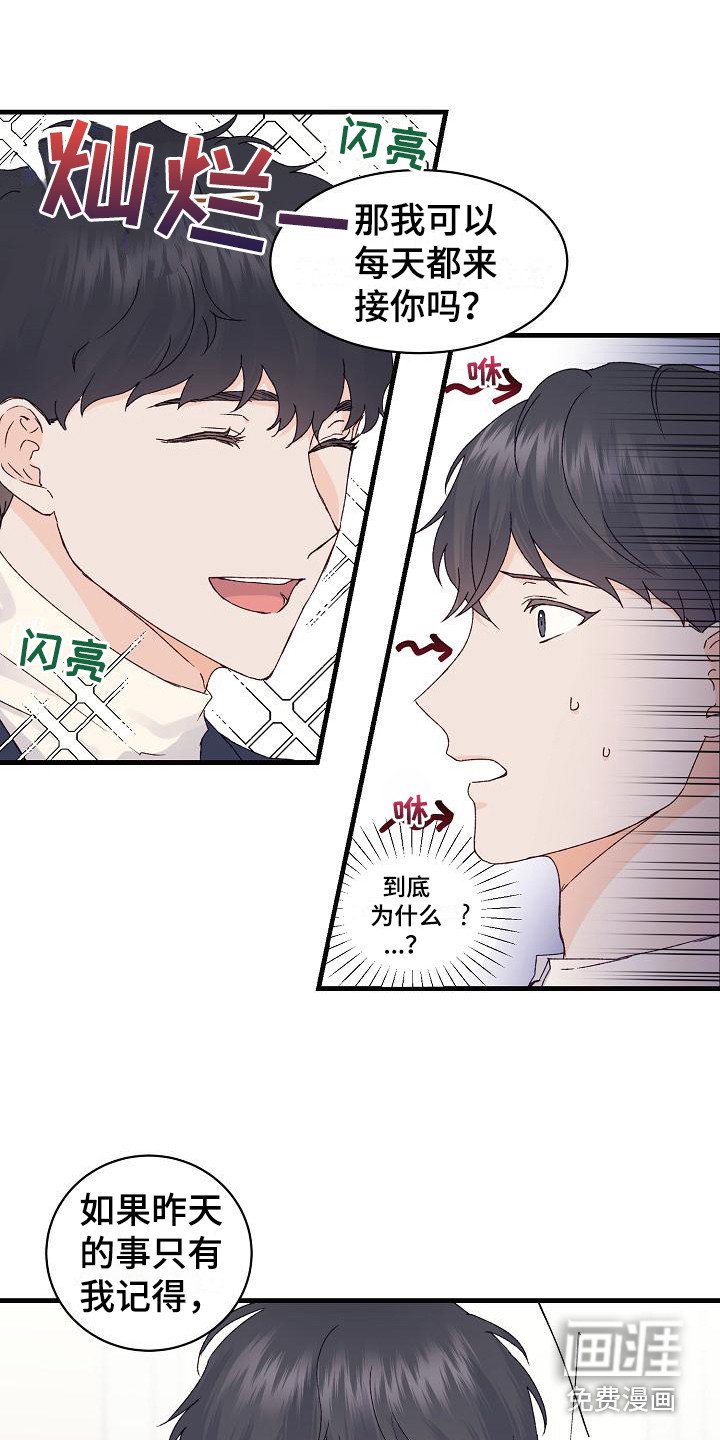 第15章：很在意