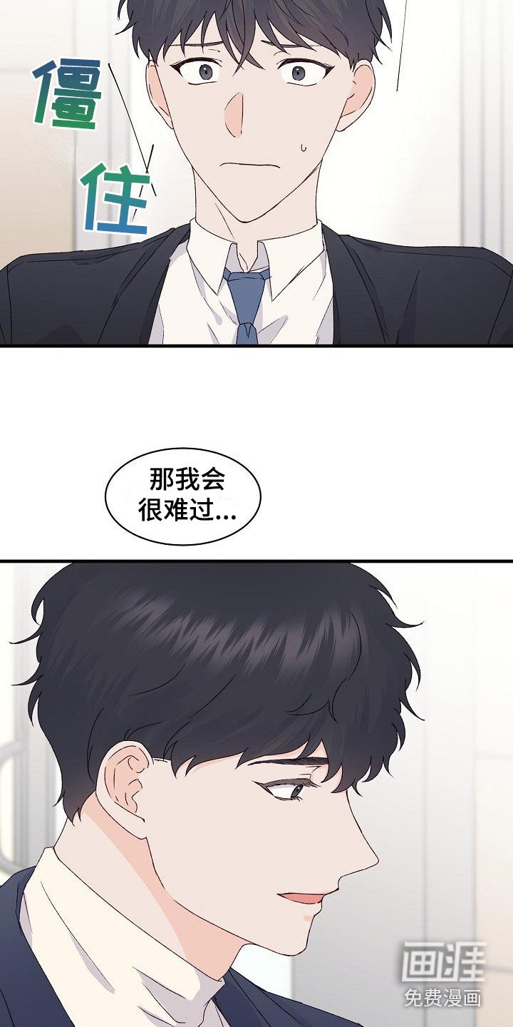第15章：很在意
