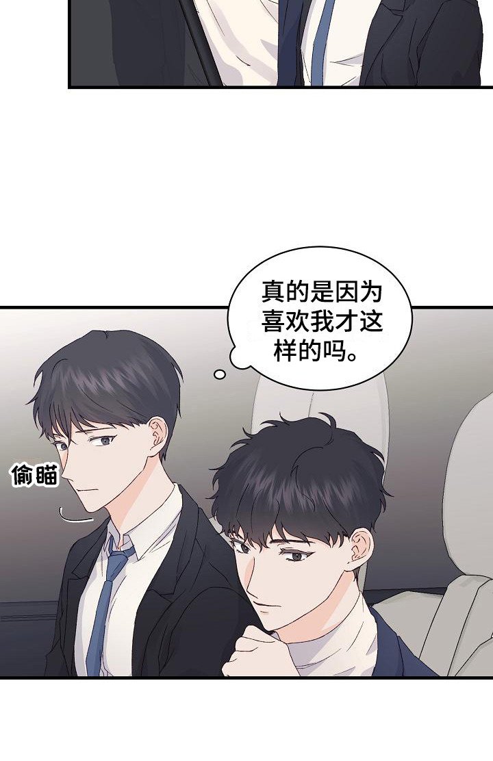 第15章：很在意