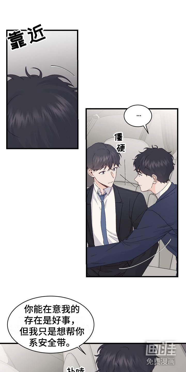 第15章：很在意