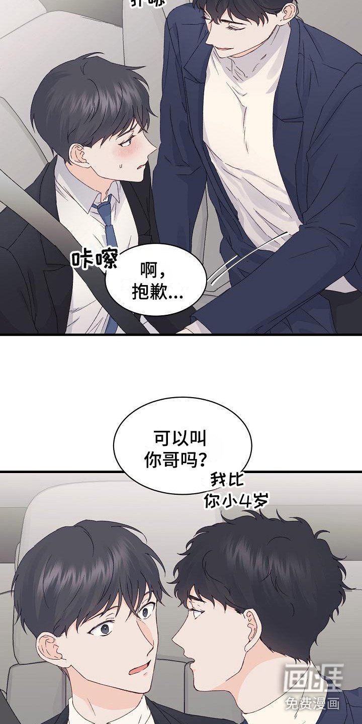 第15章：很在意