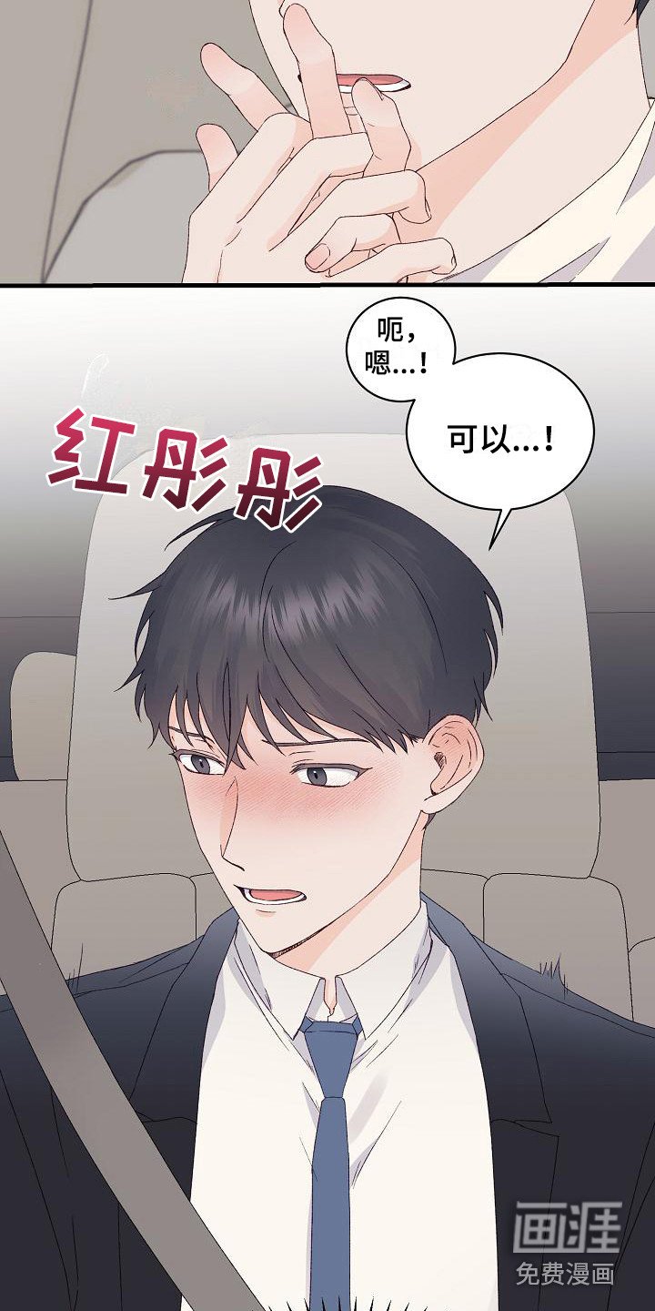 第15章：很在意