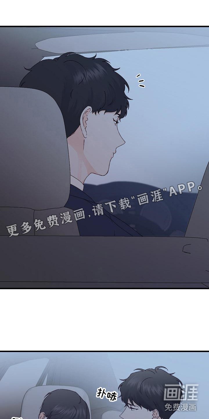 第16章：心不在焉