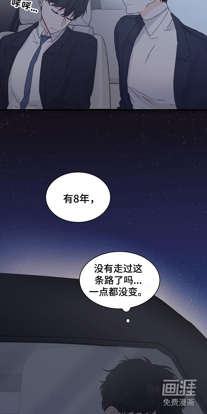 第16章：心不在焉