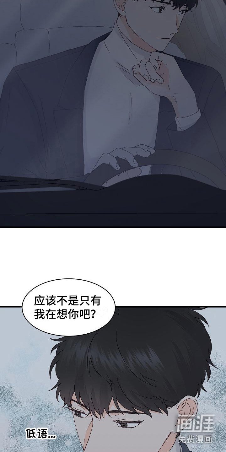 第16章：心不在焉