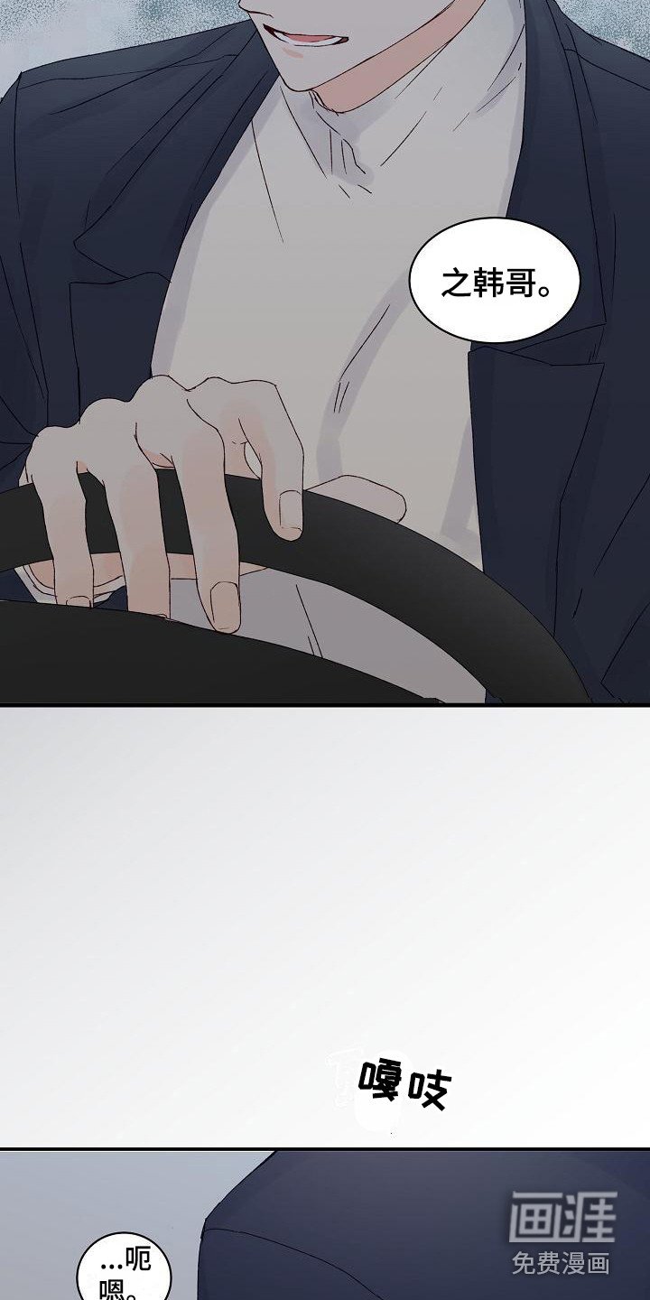 第16章：心不在焉