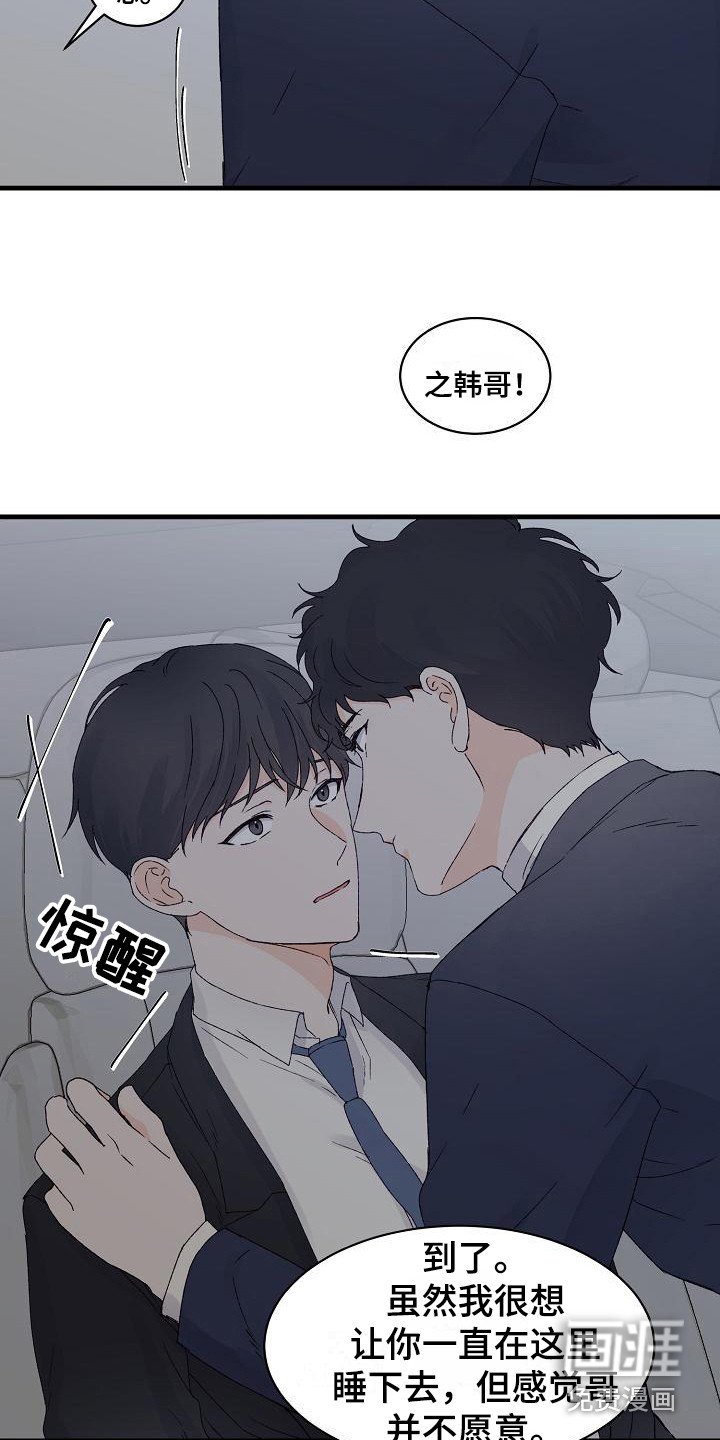 第16章：心不在焉