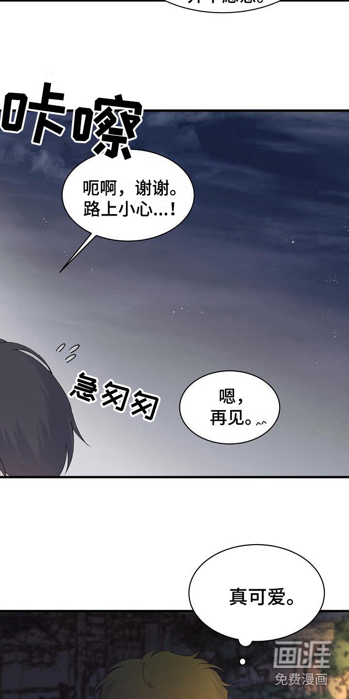 第16章：心不在焉