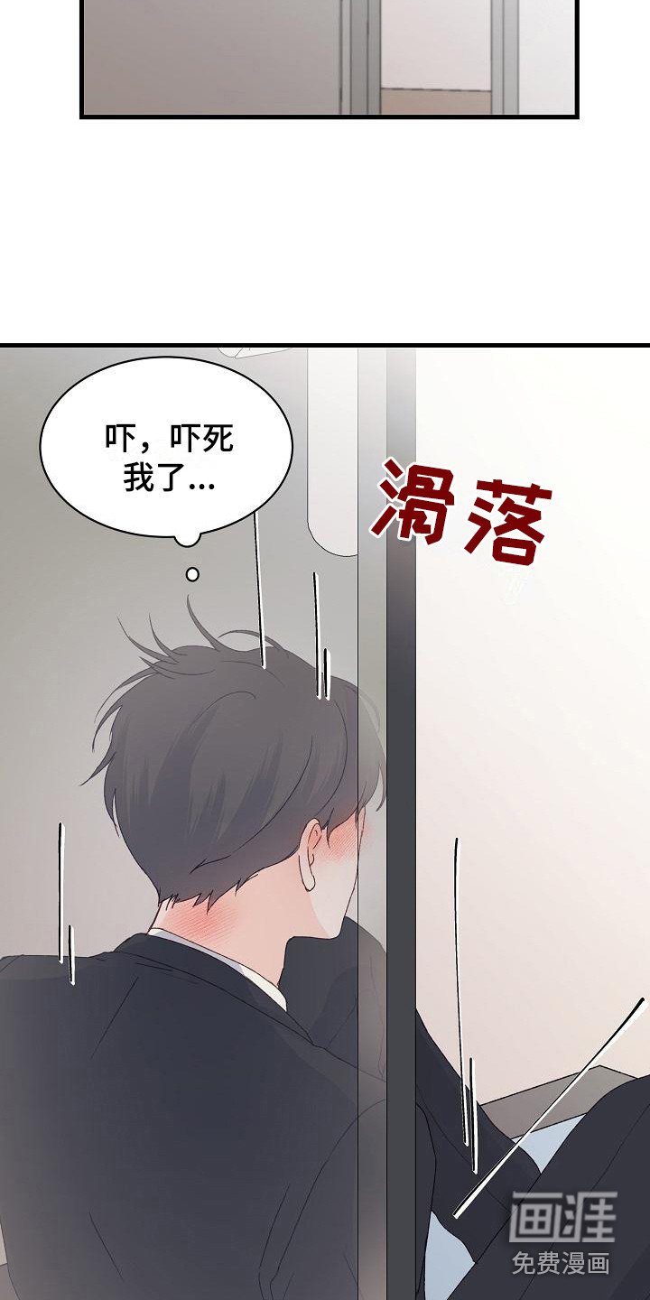 第16章：心不在焉