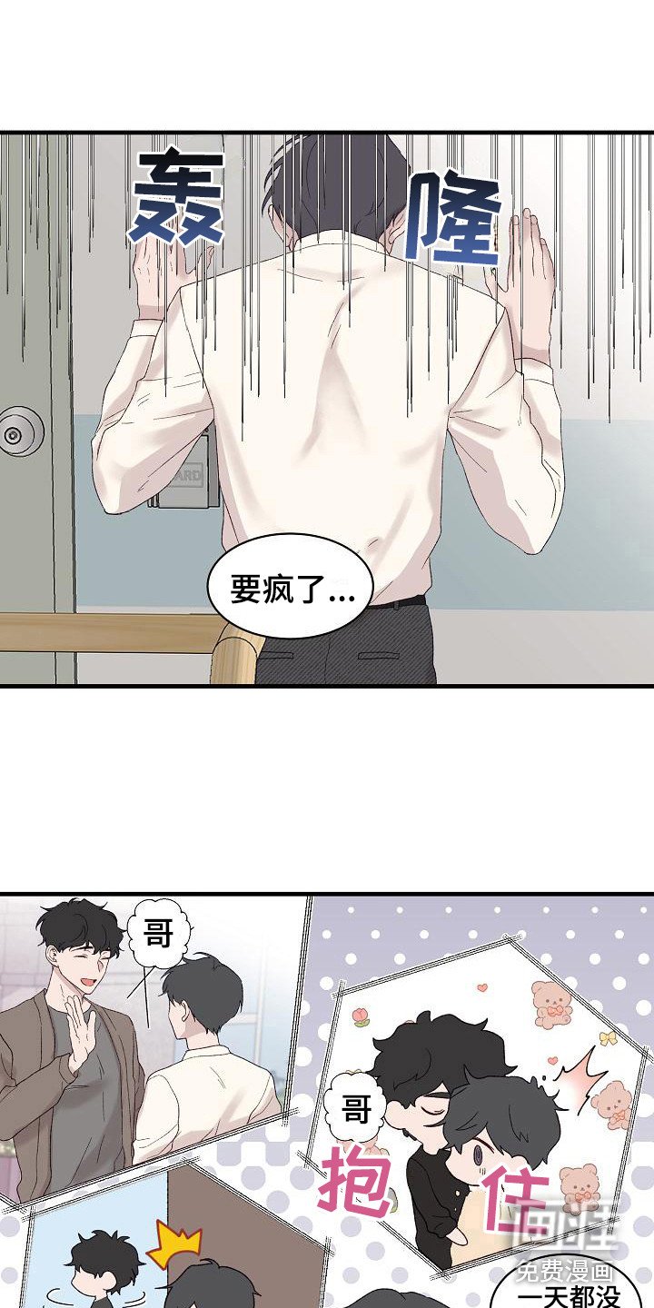 第16章：心不在焉