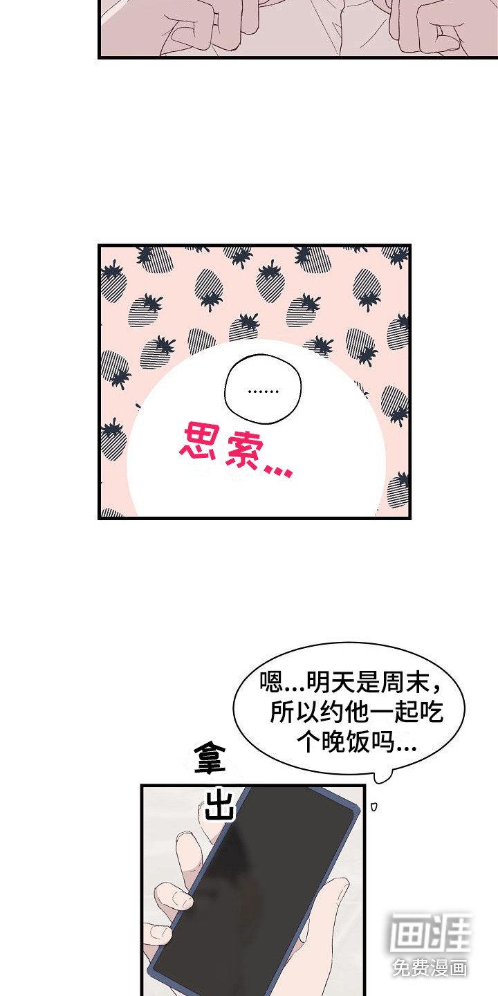 第16章：心不在焉