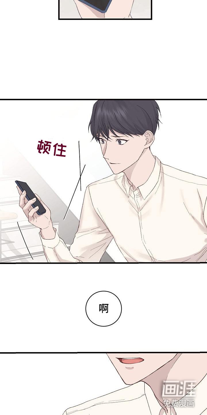 第16章：心不在焉