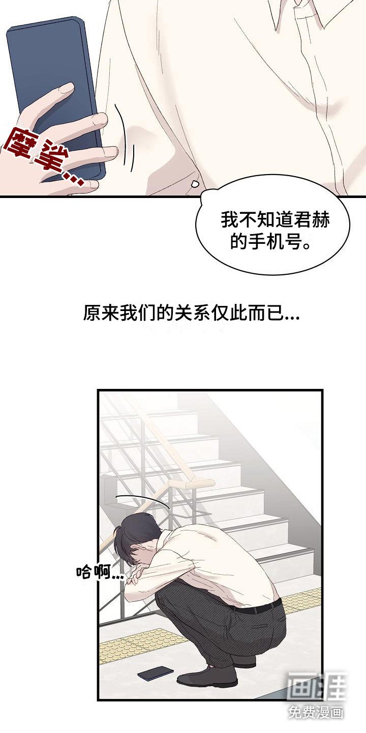 第16章：心不在焉