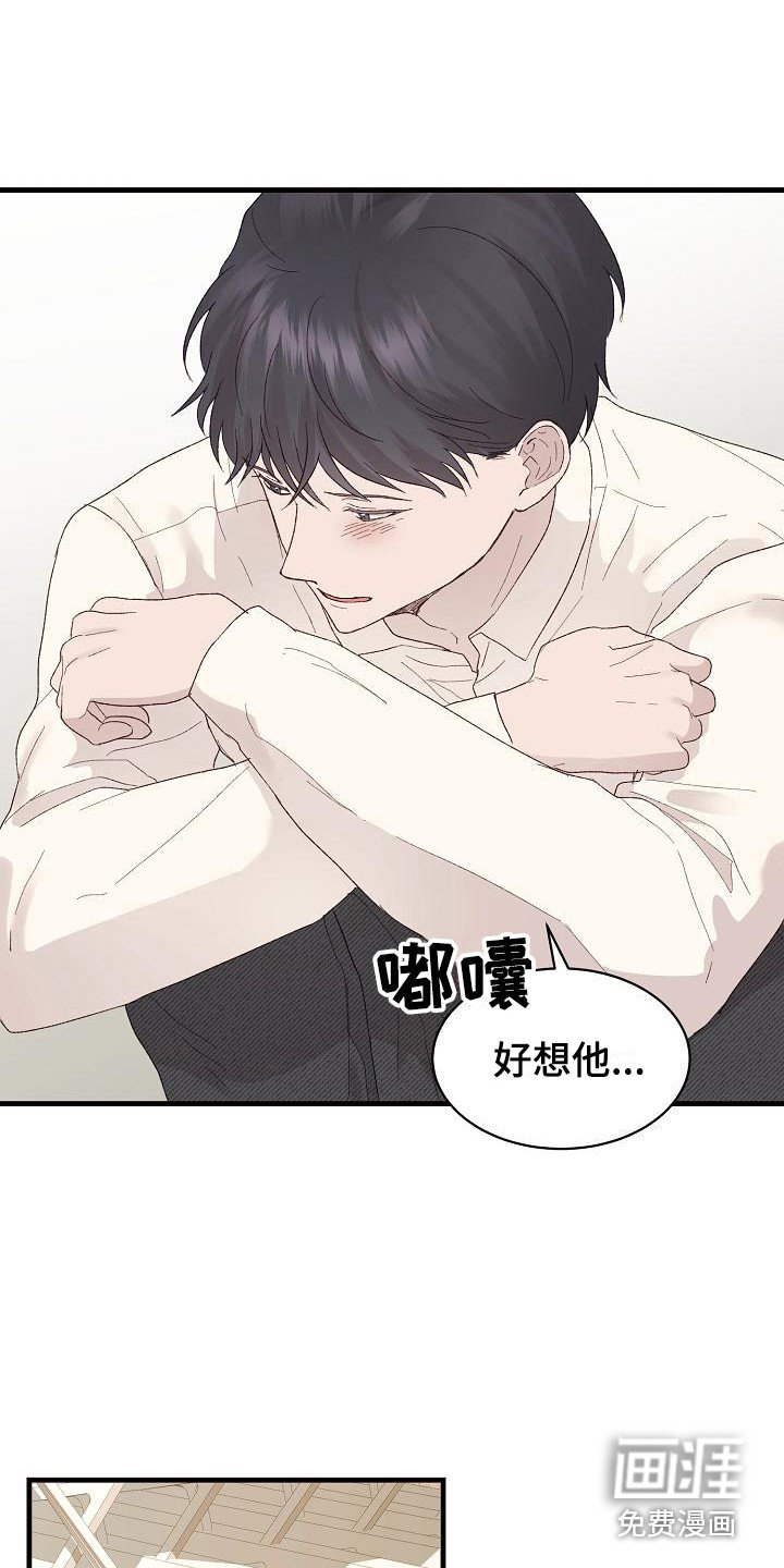 第16章：心不在焉