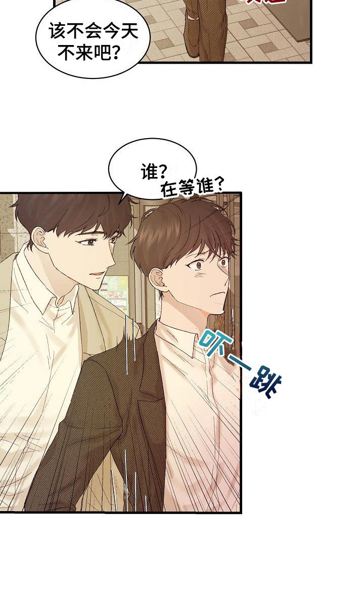 第16章：心不在焉