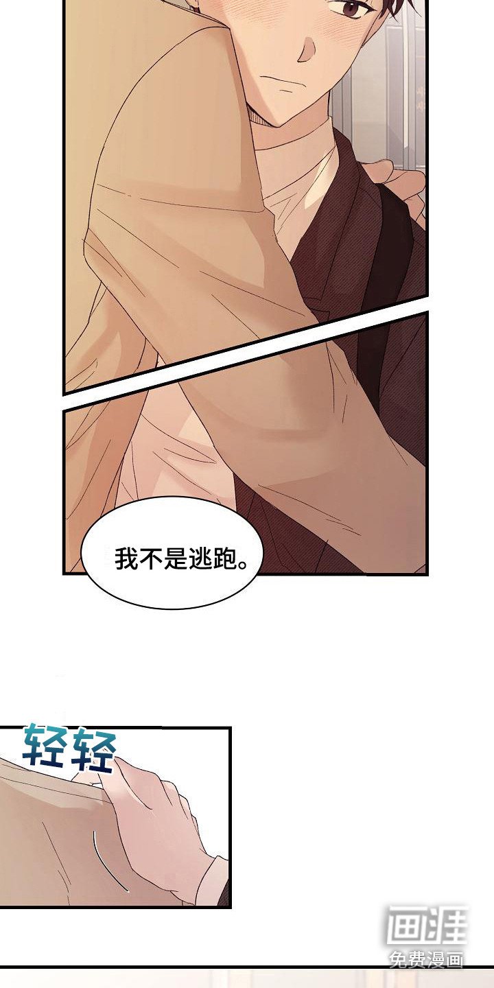 第17章：一起吃饭