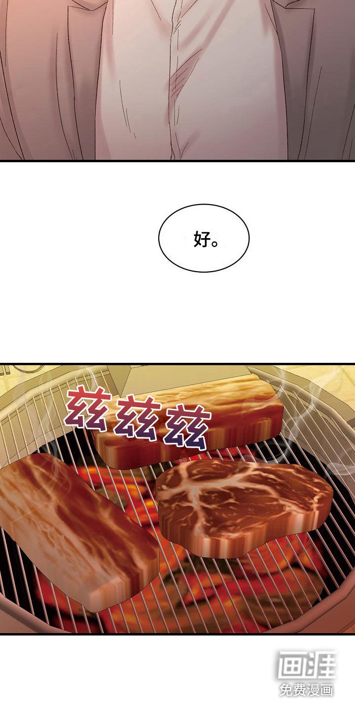 第17章：一起吃饭