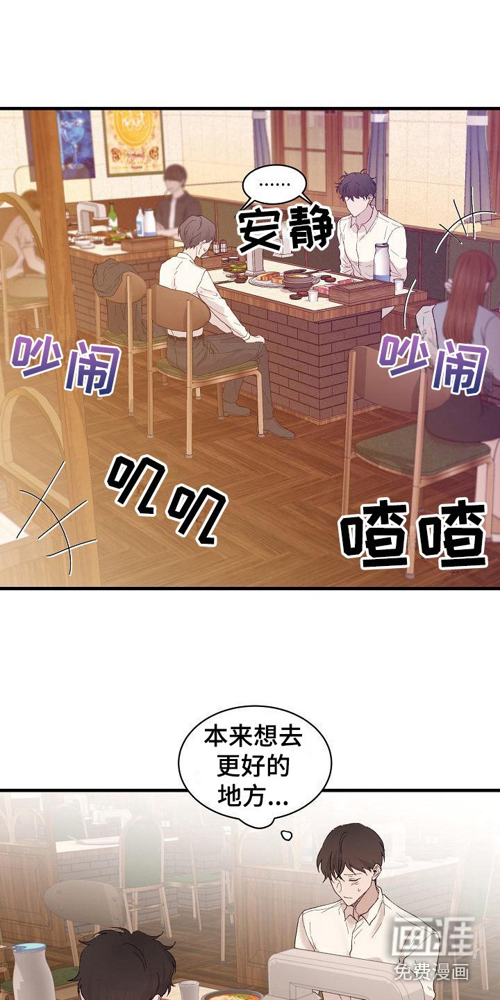 第17章：一起吃饭