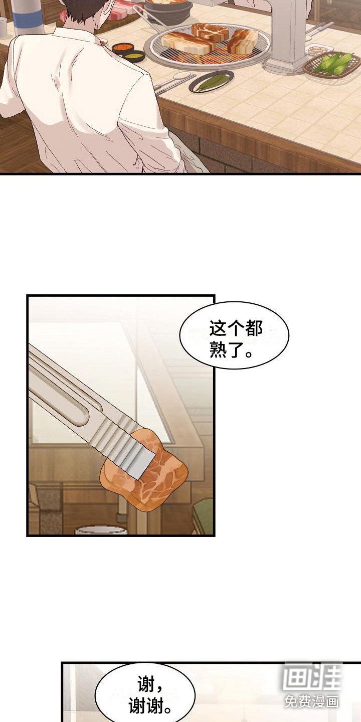 第17章：一起吃饭