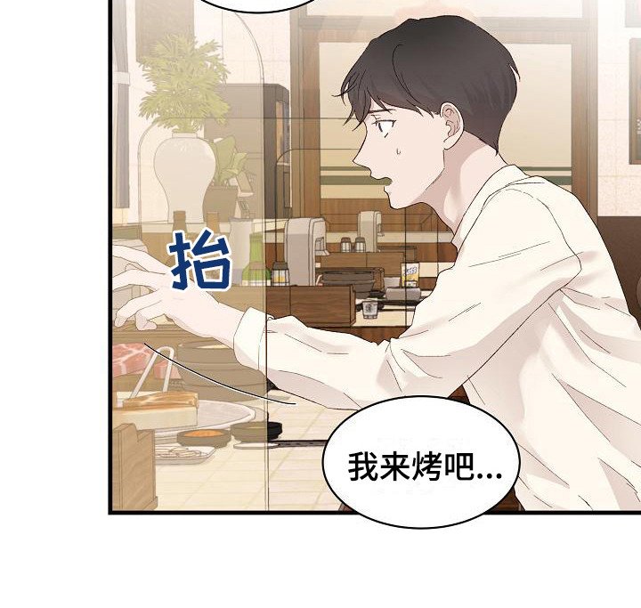 第17章：一起吃饭