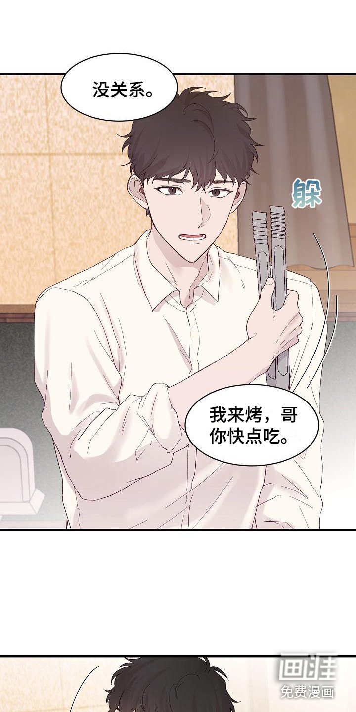 第17章：一起吃饭