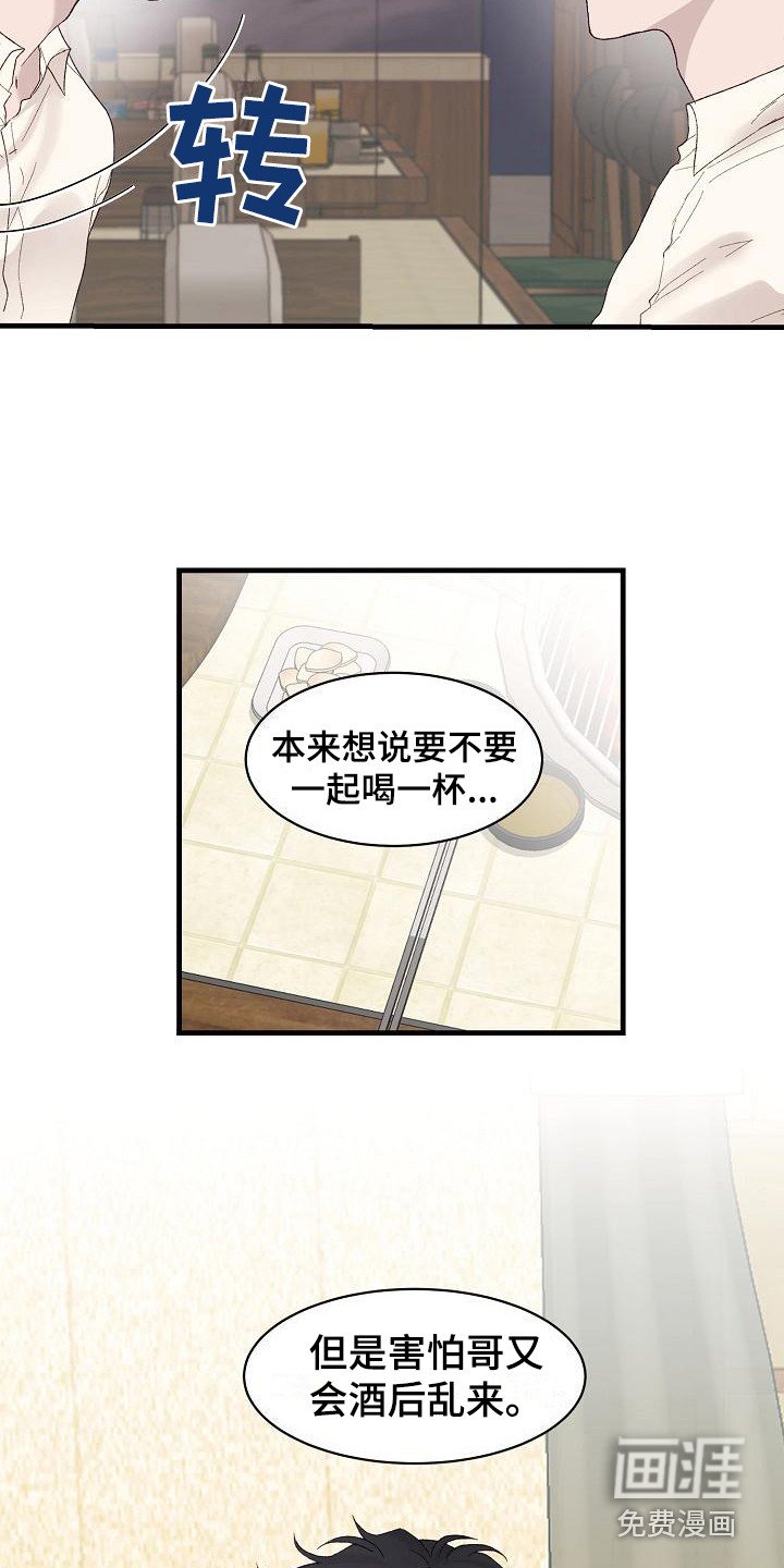 第17章：一起吃饭