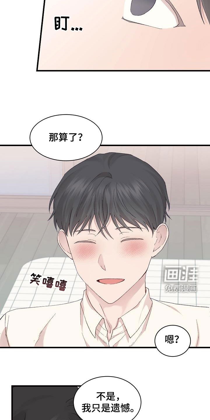 第19章：不能睡着