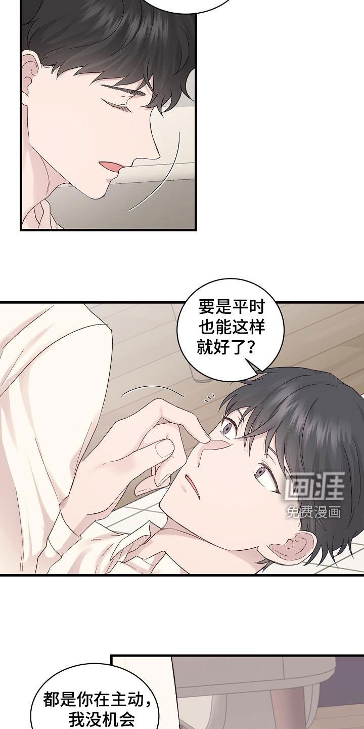 第19章：不能睡着