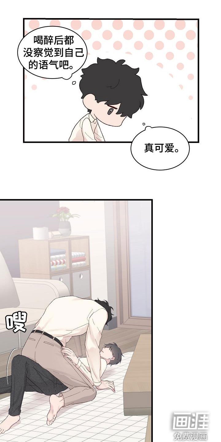 第19章：不能睡着