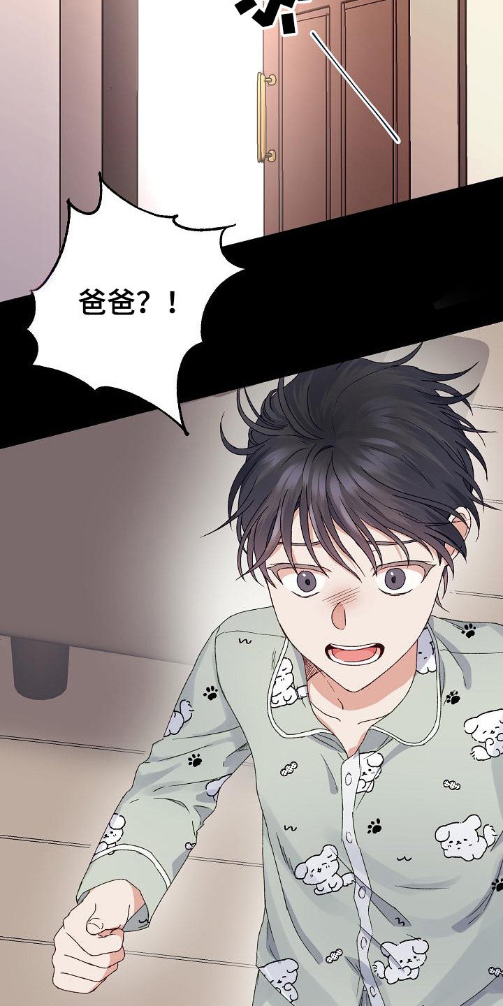第2章：自责