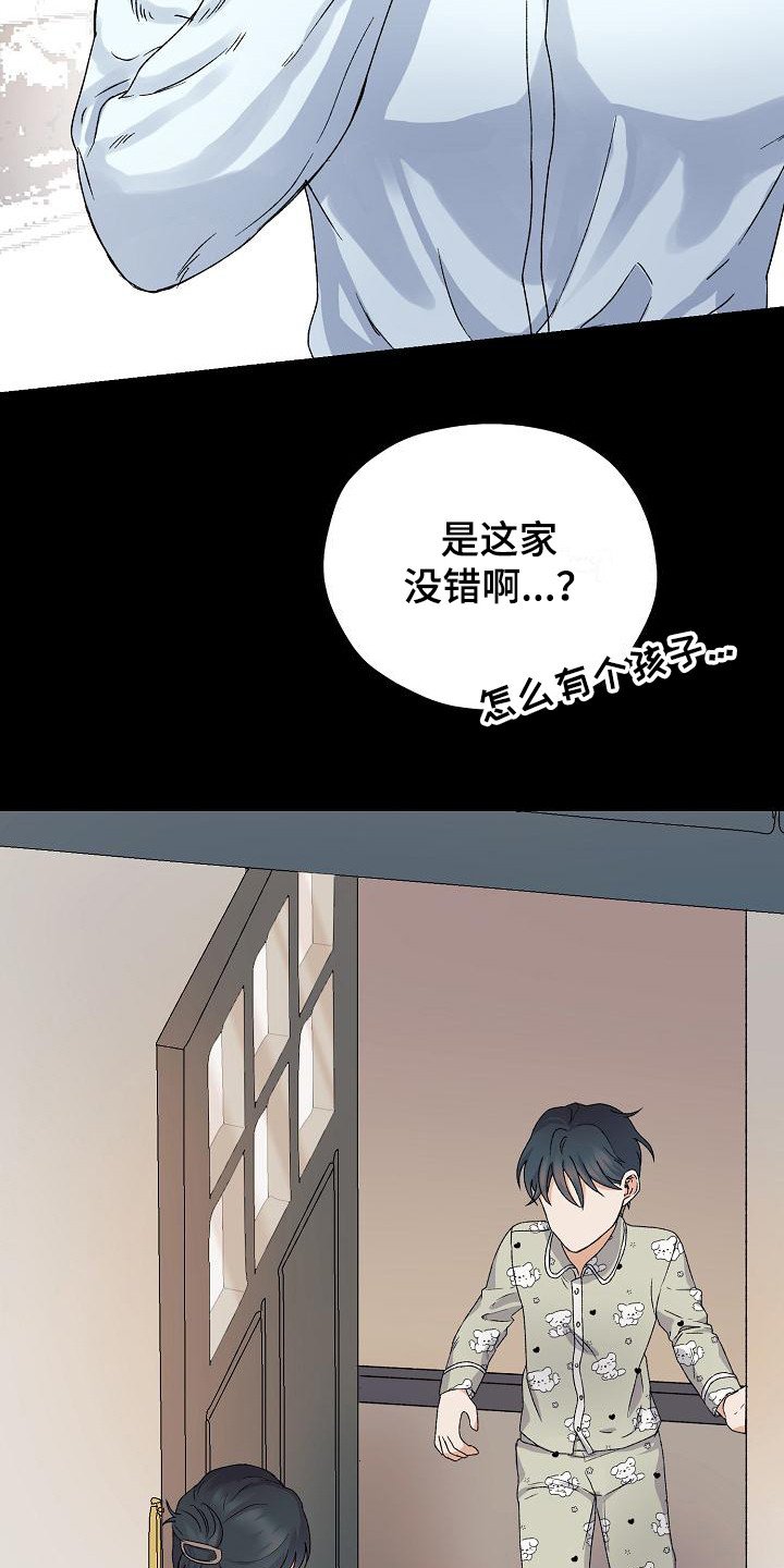 第2章：自责