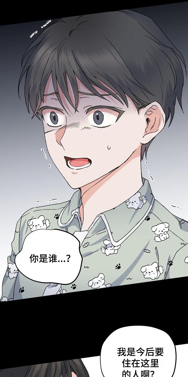 第2章：自责