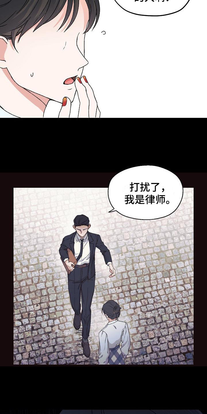 第2章：自责