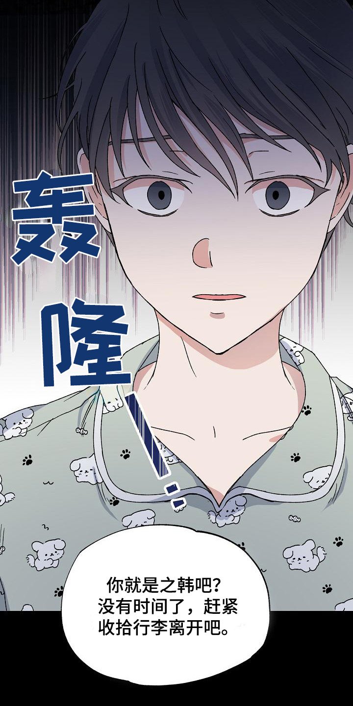 第2章：自责