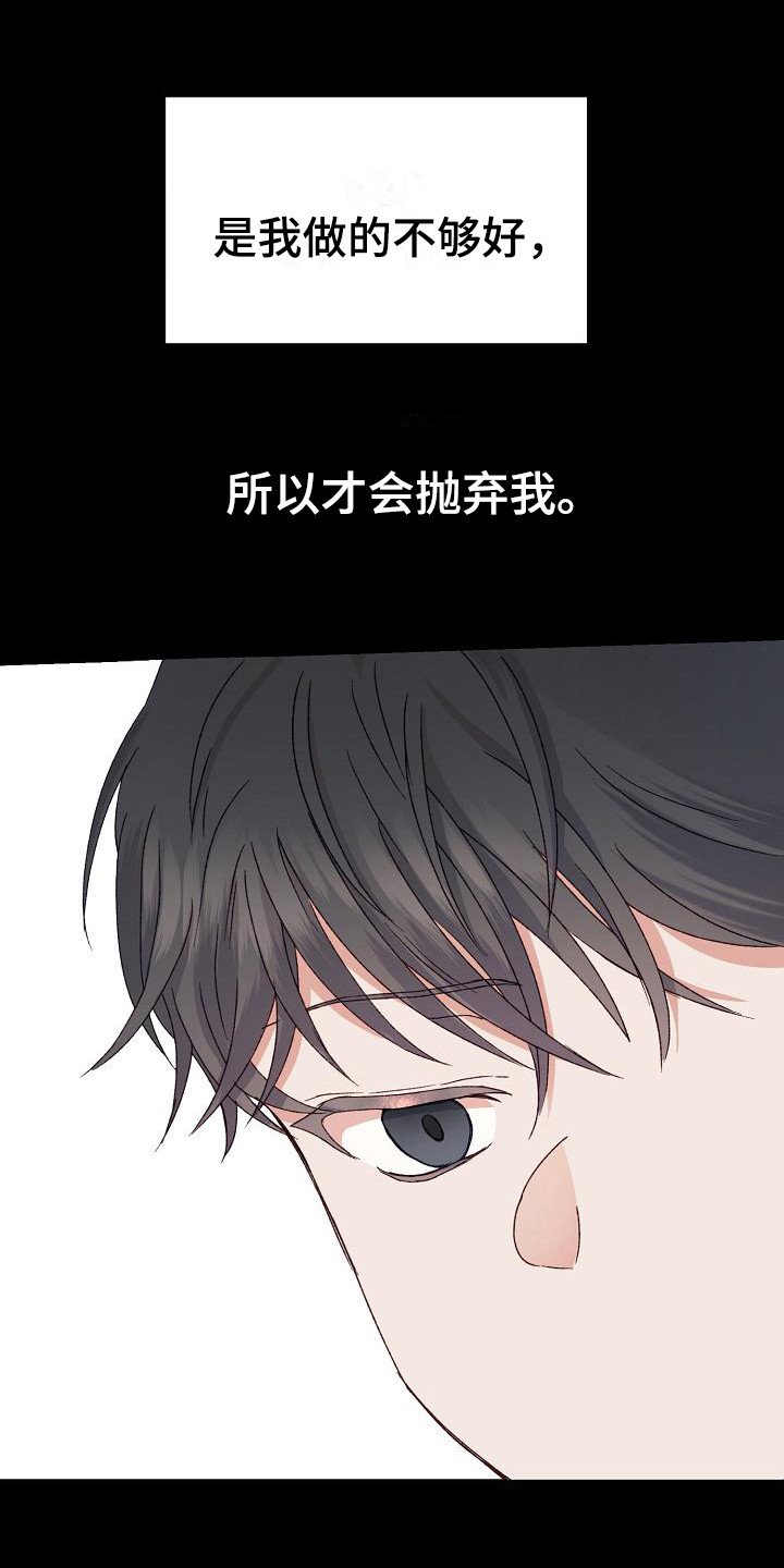 第2章：自责