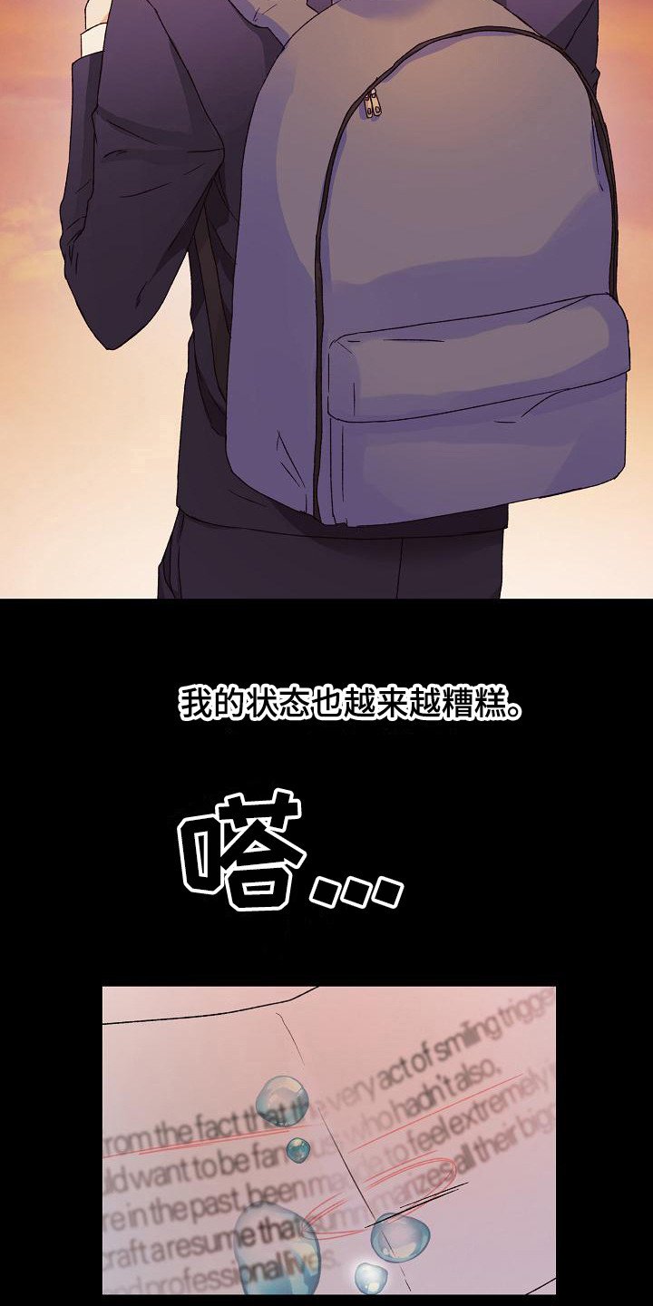 第2章：自责