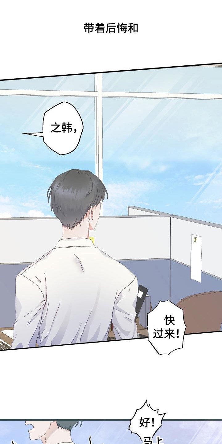 第2章：自责