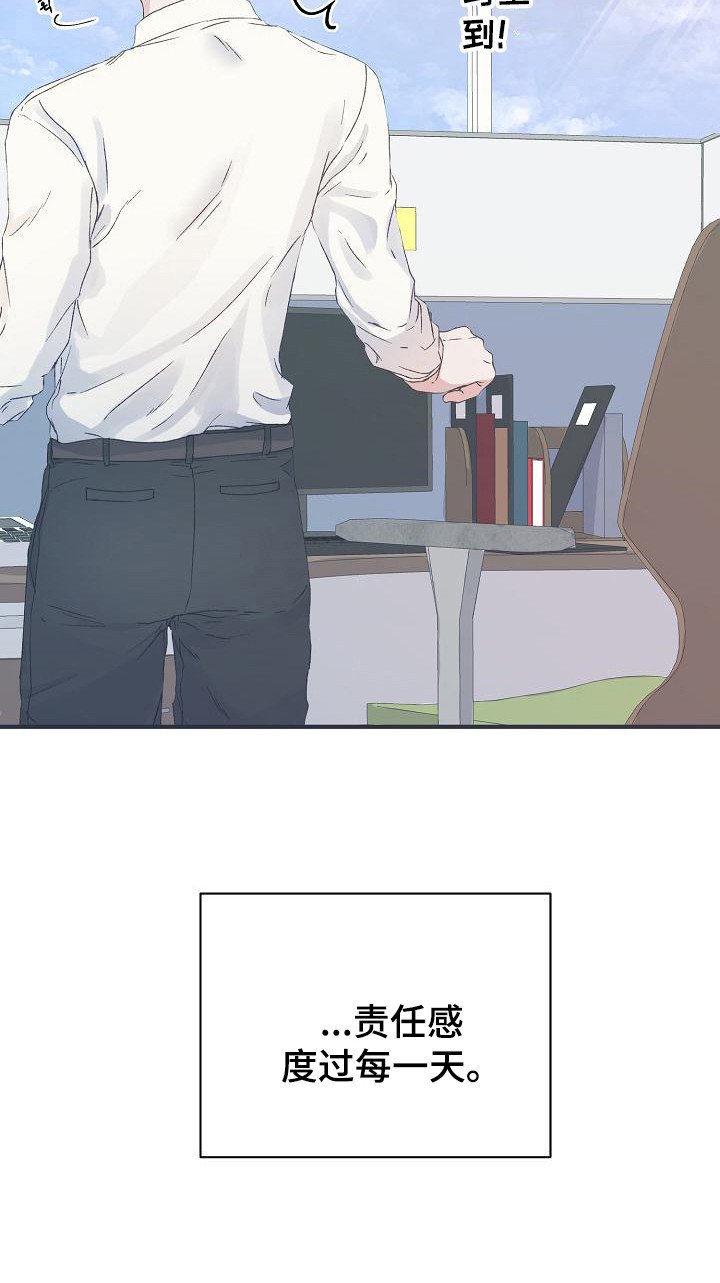 第2章：自责