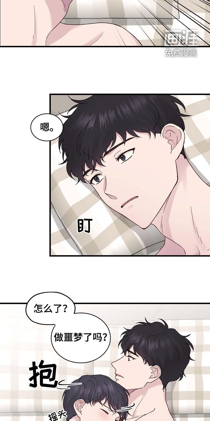 第21章：杂种少爷