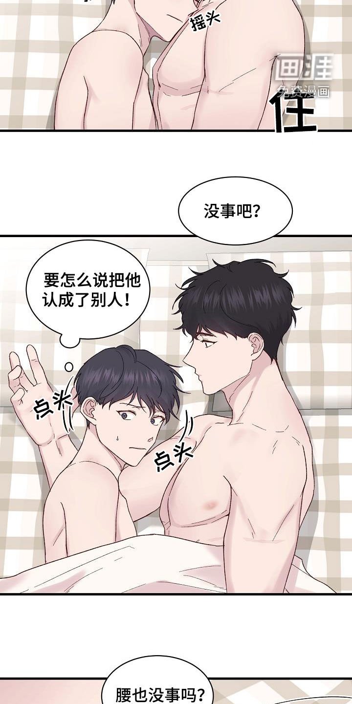 第21章：杂种少爷