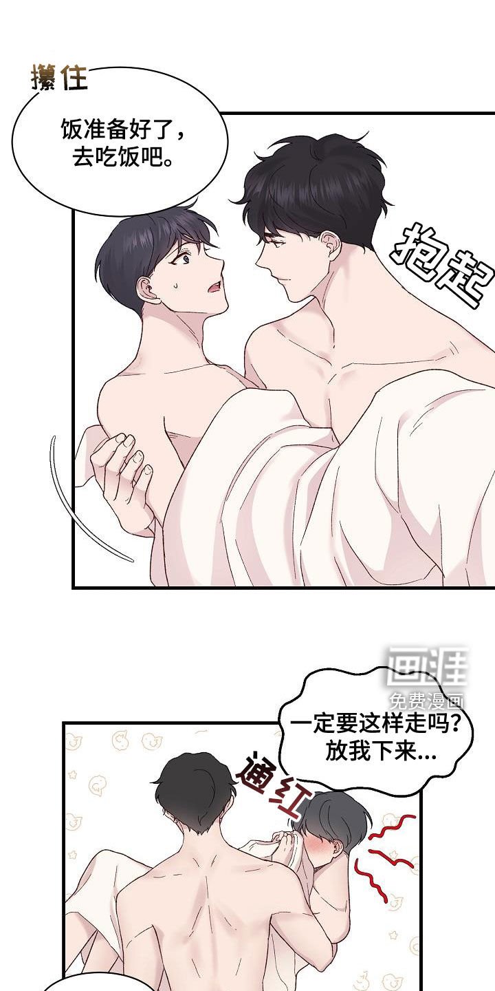 第21章：杂种少爷