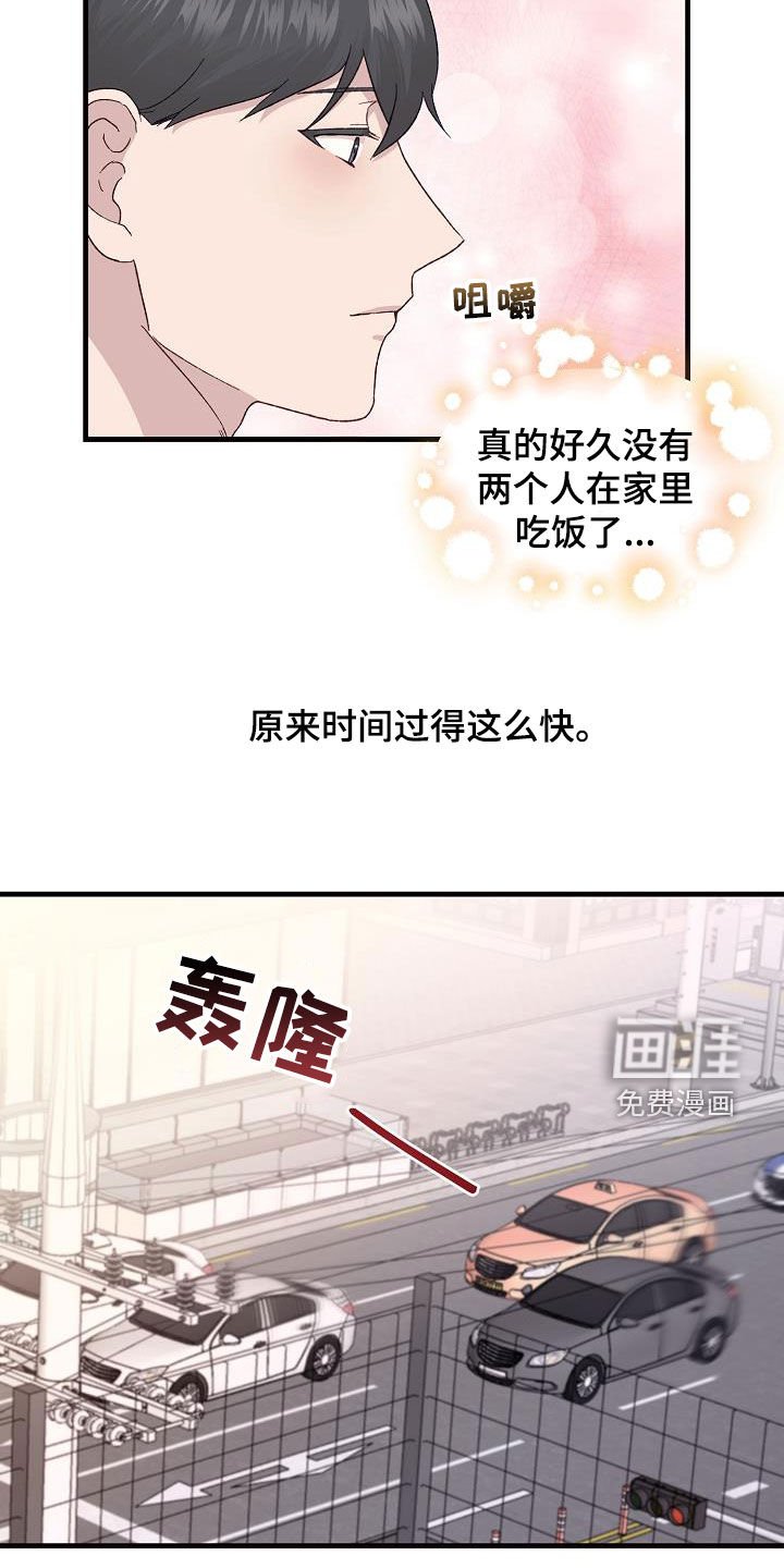 第21章：杂种少爷