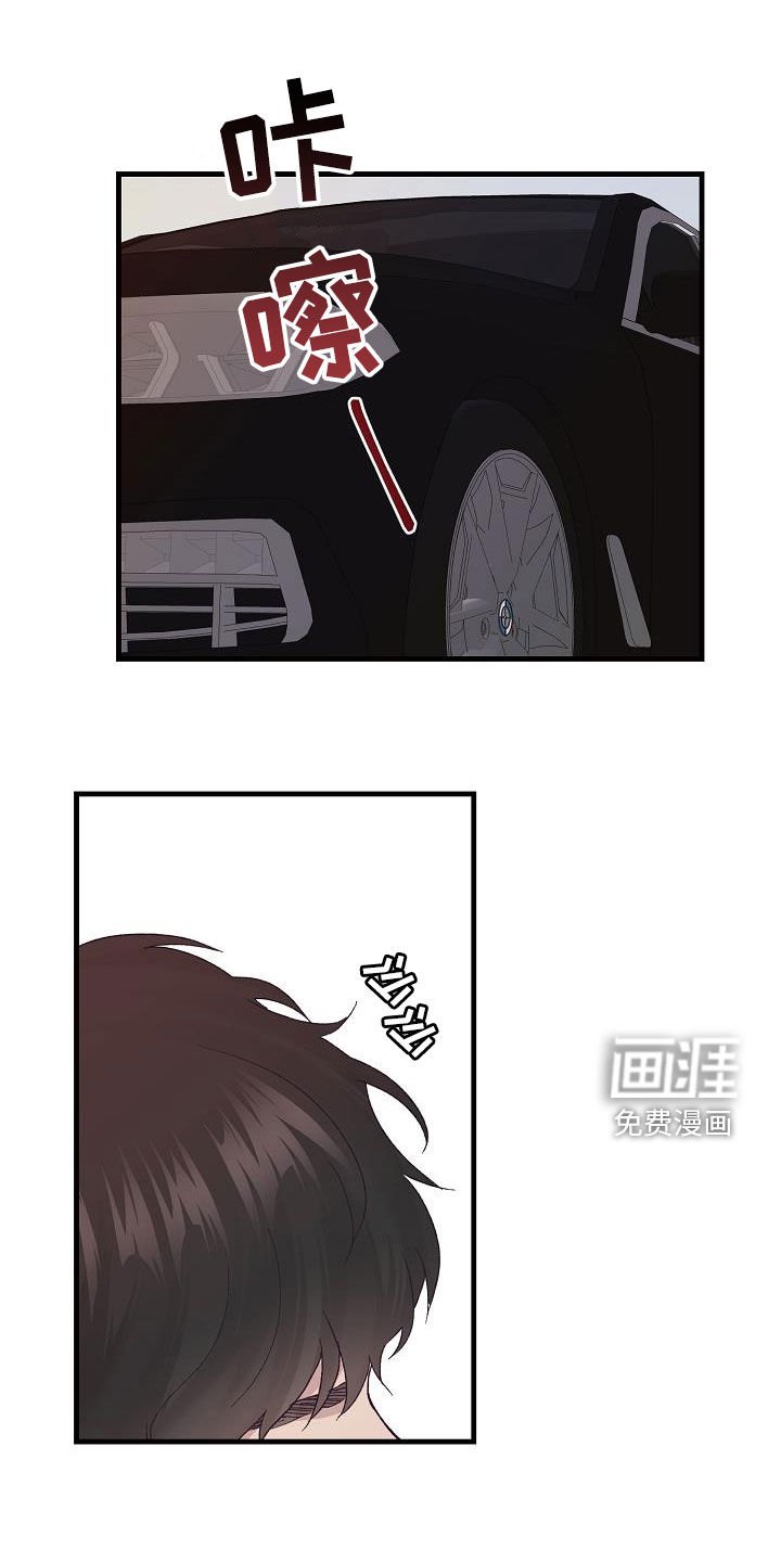 第21章：杂种少爷