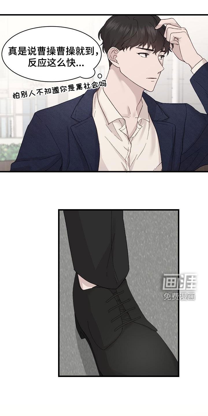 第21章：杂种少爷