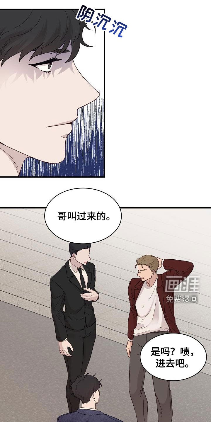 第21章：杂种少爷