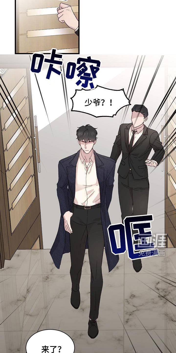 第21章：杂种少爷