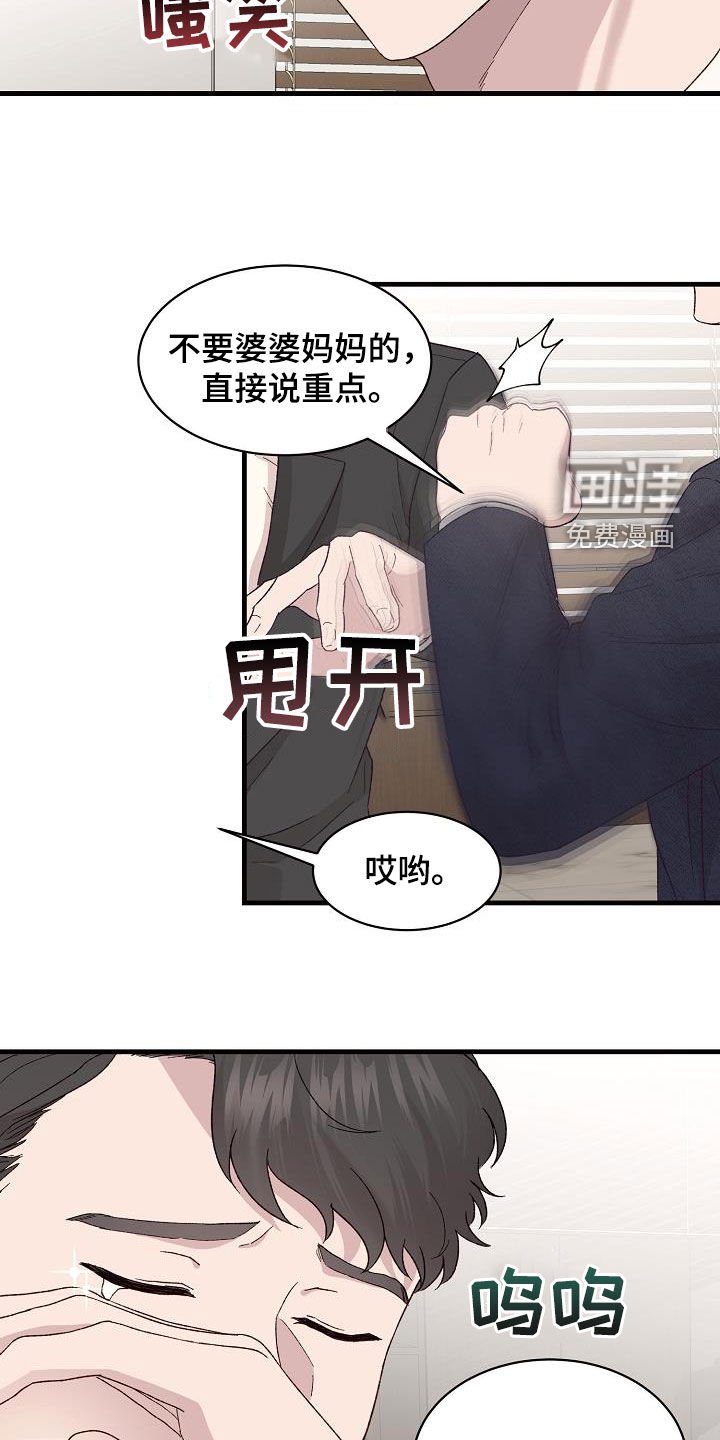 第22章：寄刀片