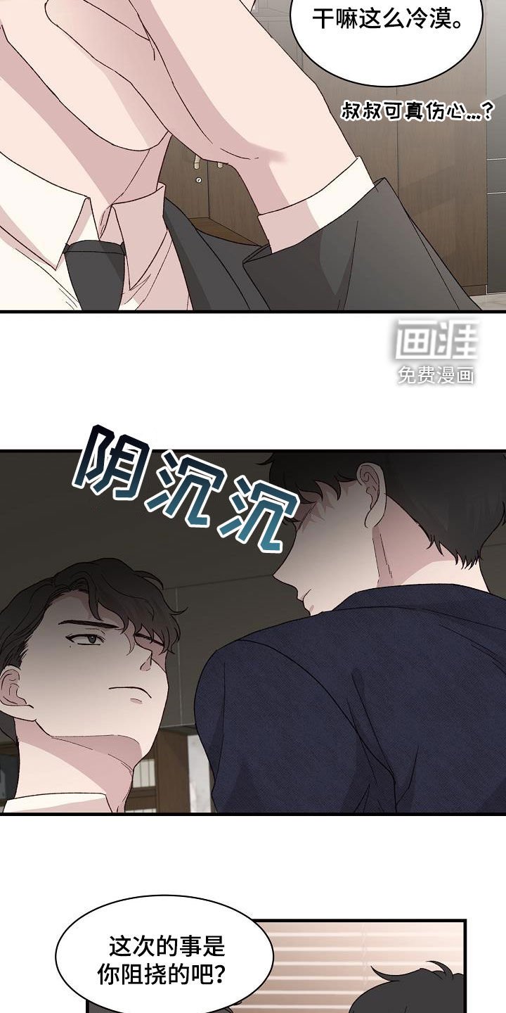 第22章：寄刀片